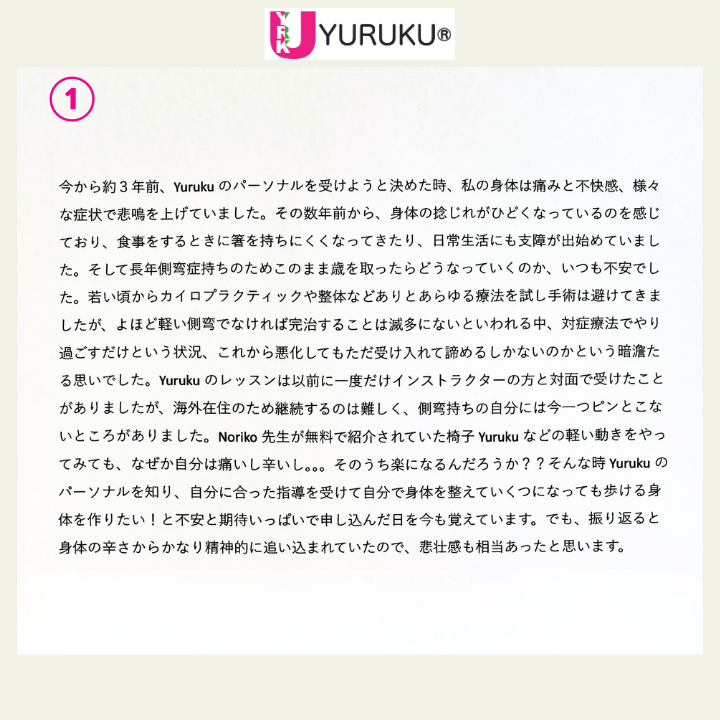 Kさんから届いたレッスン受講のきっかけを綴ったメール文の画像