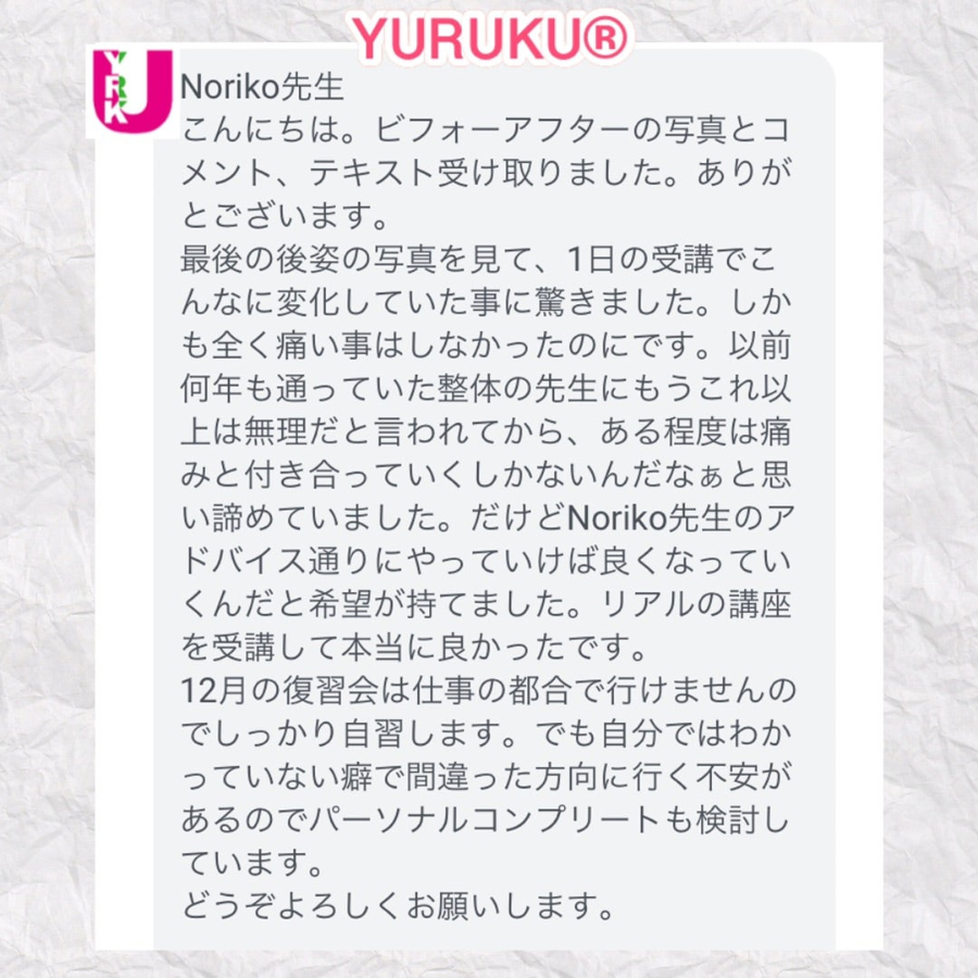 3ステップ講座受講後に体の変化と希望について語られた受講生の感想メッセージ