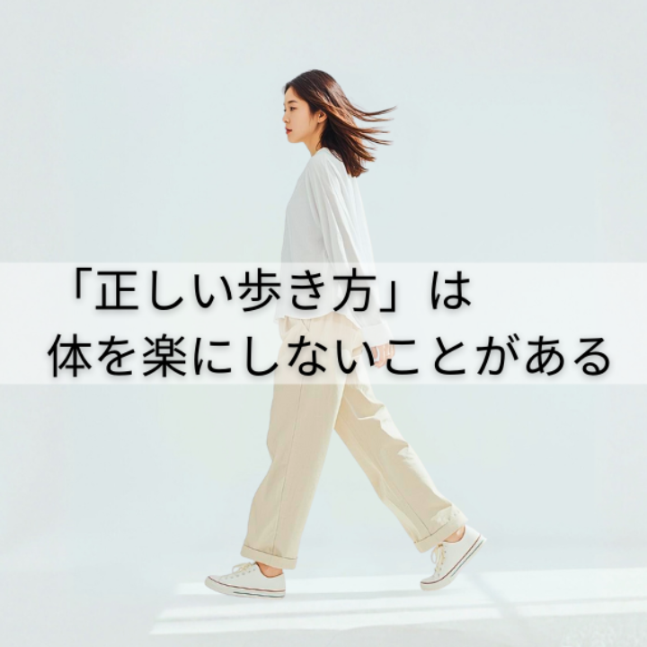 正しい歩き方を意識しすぎず、自然に歩く女性の横向きの姿