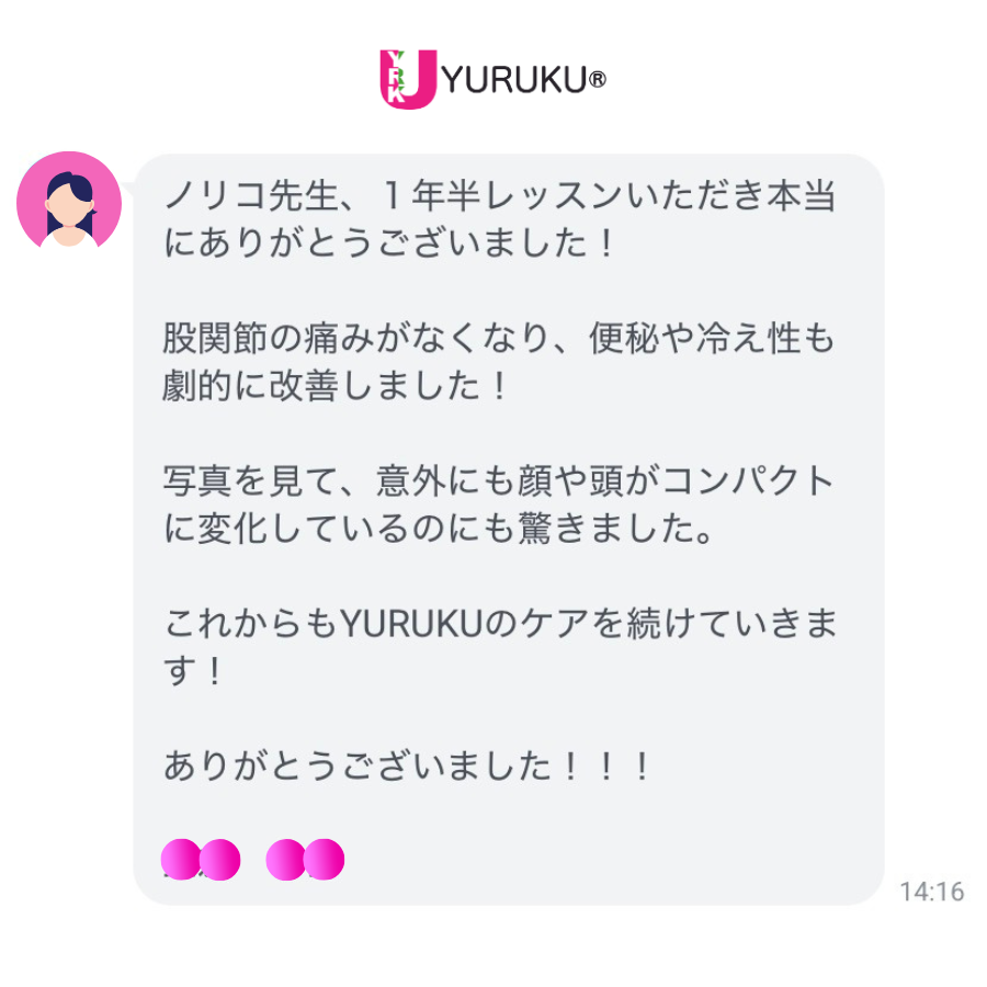 Nさんから届いた感謝のメッセージの写真