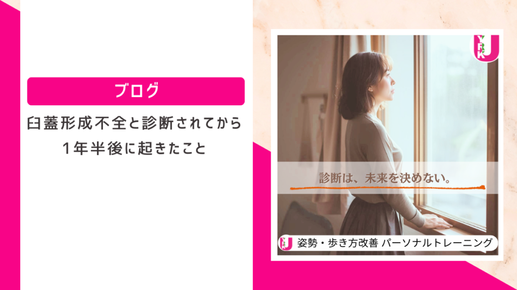 窓辺で外を見つめる50代女性の横顔と「診断は、未来を決めない。」の文字