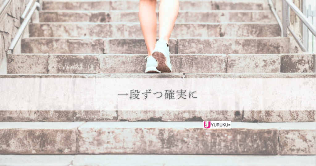 石段を一段ずつ上がる女性の後ろ姿