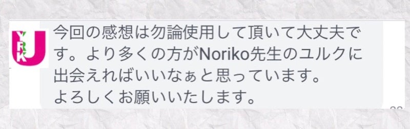 側弯症講座を受講したTさんからの掲載許可メッセージ原文