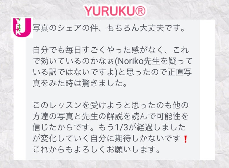 側弯症でも体が変わることを多くの人に伝えたいという生徒さんからのメッセージ