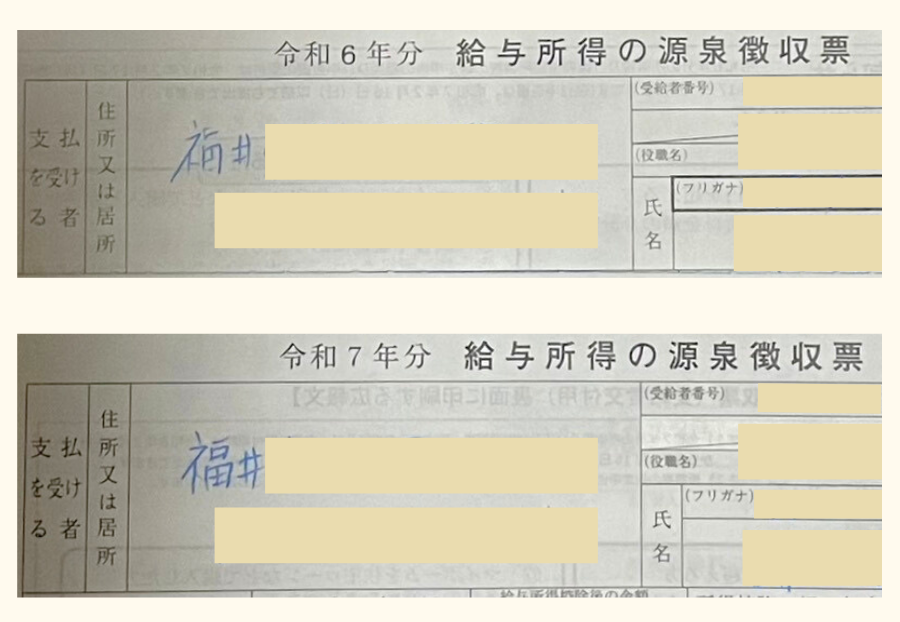 Sさんの1年前と現在の筆跡の比較