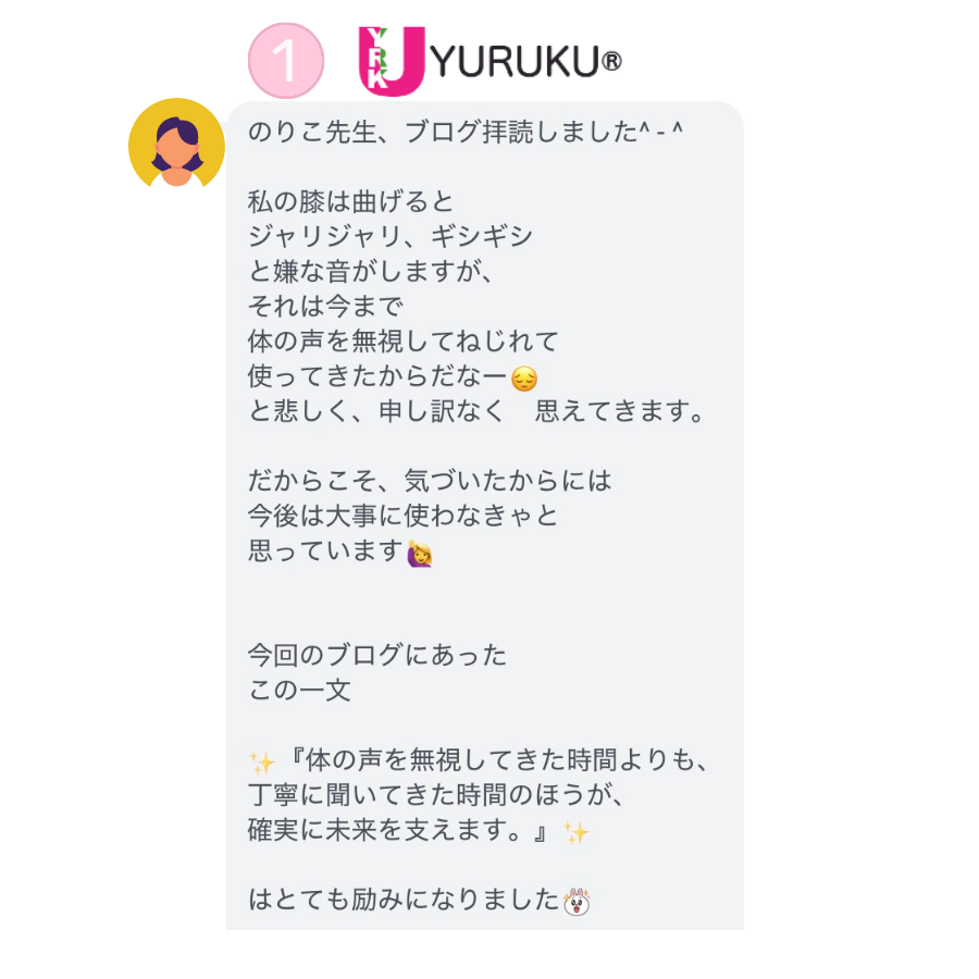 受講生からの感想メッセージ前半