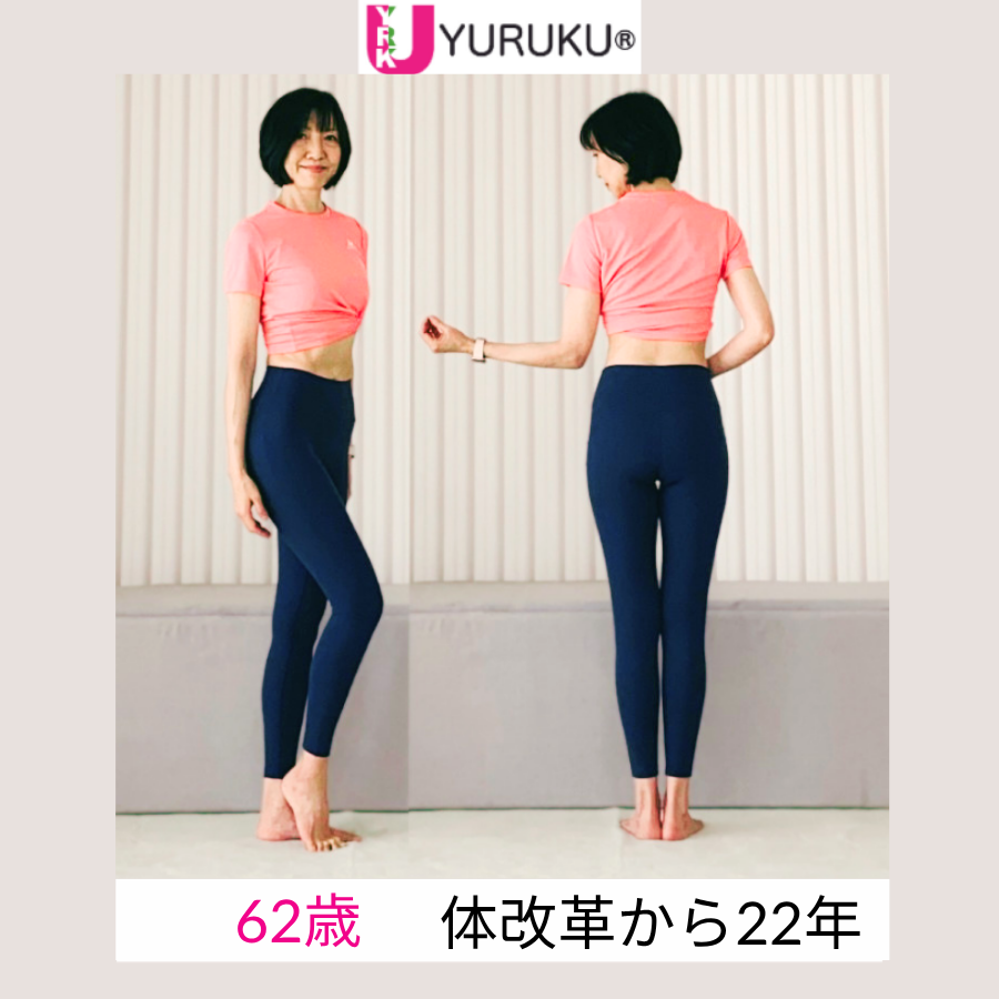 60代でも軸が安定し、姿勢が美しく保たれている62歳の全身写真。