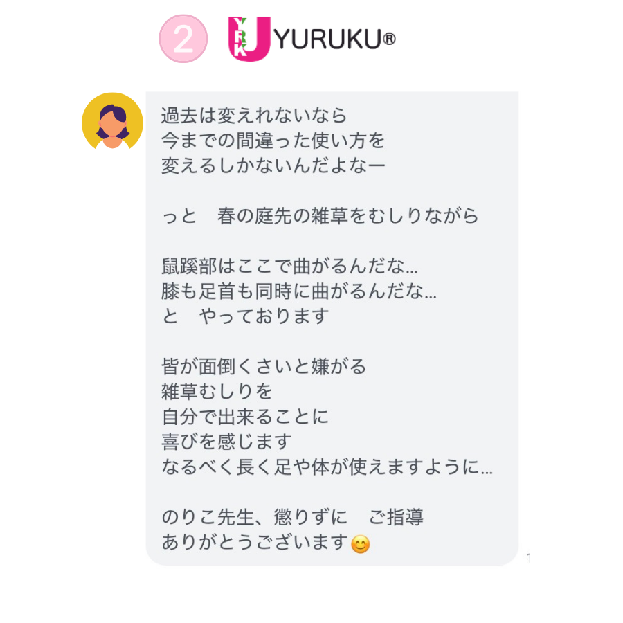 受講生からの感想メッセージ後半