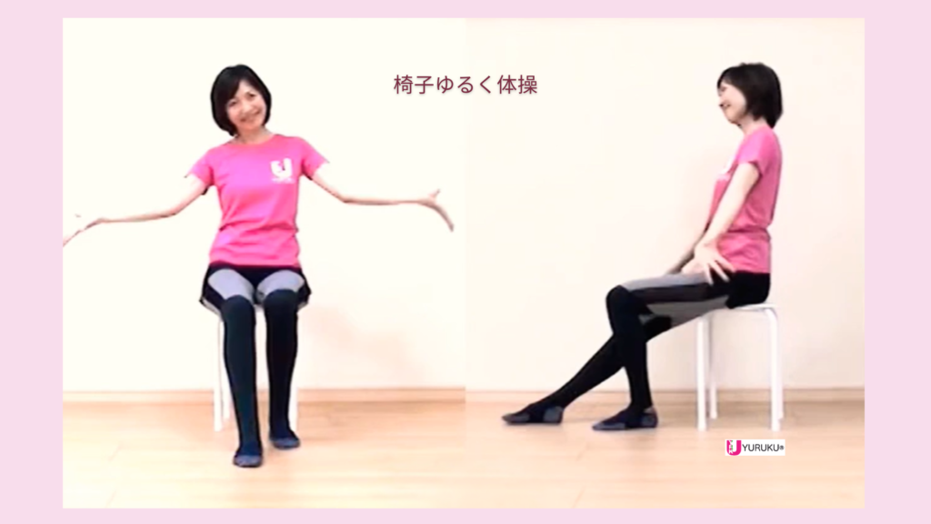 椅子ゆるく体操を実演するノリコのラストポーズ