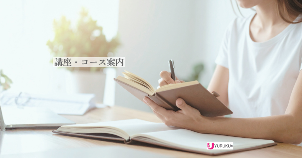 ノートに向かい静かに書き込みをする女性｜自分の体と向き合う学びの時間を表したイメージ