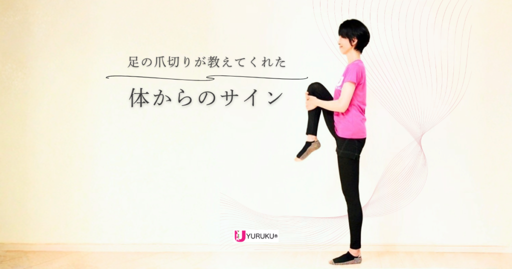 足の爪切りが教えてくれた体からのサイン 膝を胸に引き寄せる女性