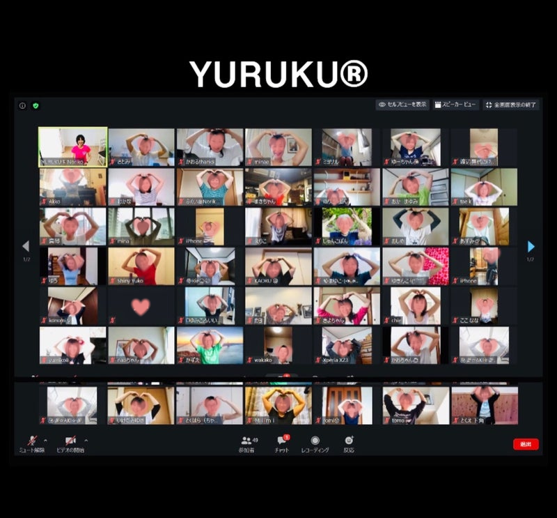 YURUKUバランスメソッドのオンラインサロン練習会後の記念写真