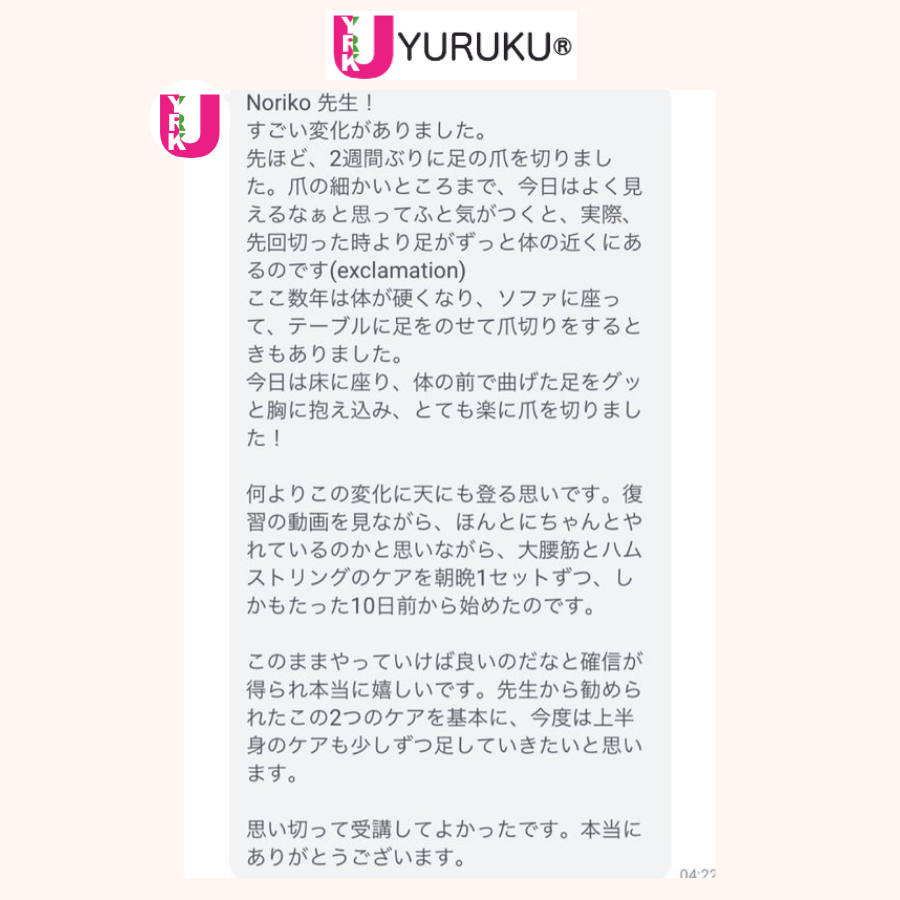 足の爪切りが楽になった受講生からのメッセージ
