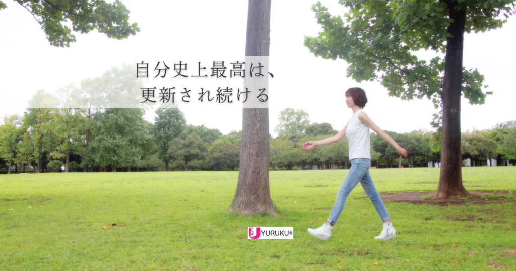 姿勢を意識せず自然に歩くYURUKU®代表ノリコ